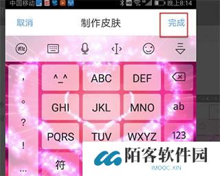 讯飞输入法小米版app