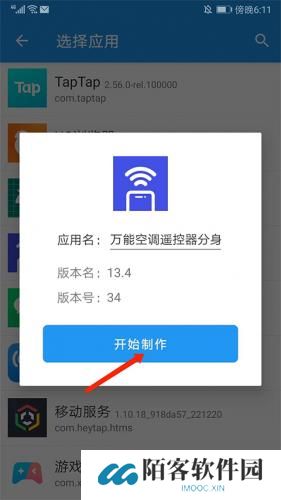团团分身最新版本