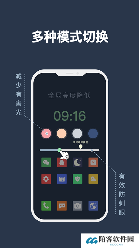 夜间模式