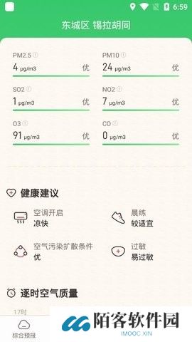 诸葛天气