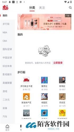 虎扑论坛