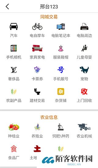 邢台123