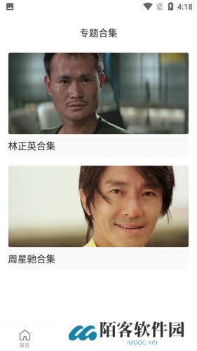 爱看影视安卓版
