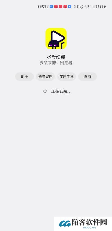 水母动漫