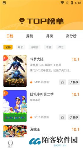 爱看影视安卓版