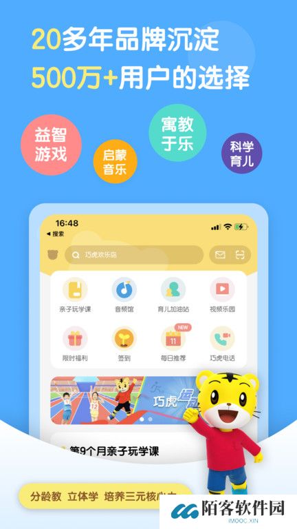巧虎