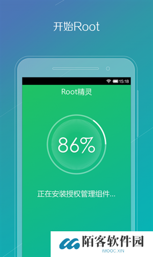Root精灵手机版