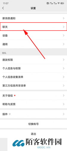 换机助手