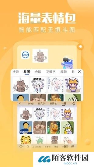 讯飞输入法小米版