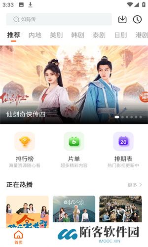 风筝影视