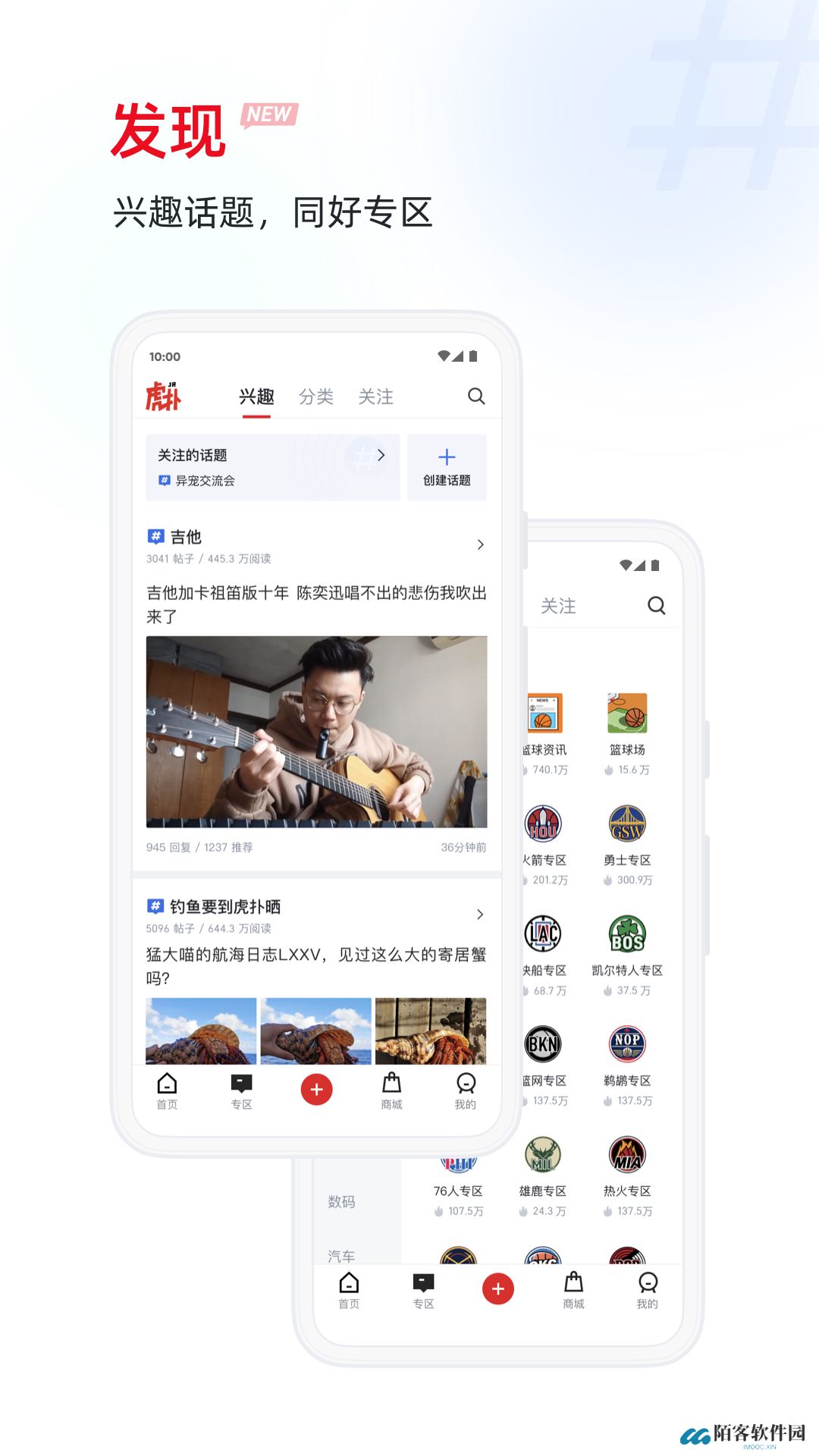虎扑论坛