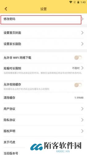 巧虎