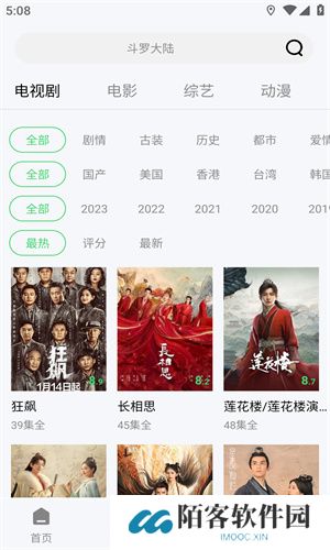 紫电视频追剧app