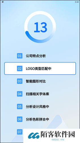 一键logo设计