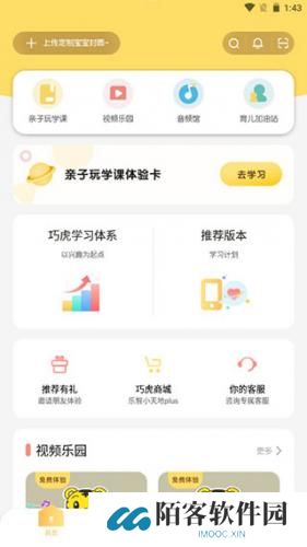 巧虎