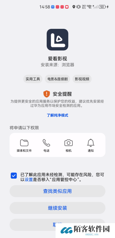 爱看影视2020