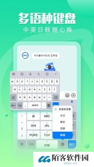 讯飞输入法小米版