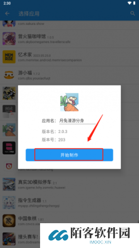团团分身