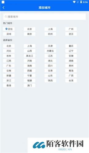 诸葛天气