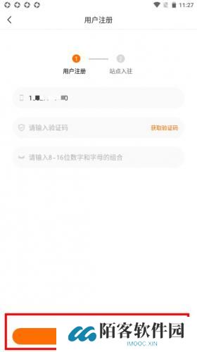 申通喵站