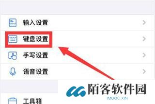 讯飞输入法小米版