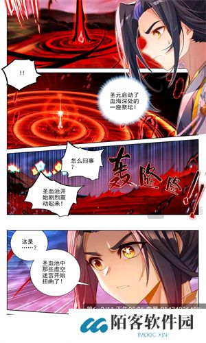 奇漫屋漫画