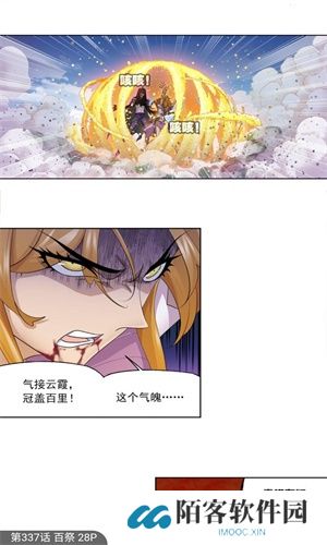 奇漫屋漫画