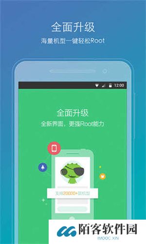 Root精灵手机版