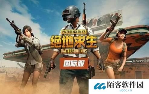 PUBG轻量版