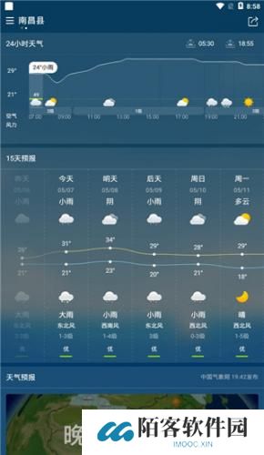 诸葛天气