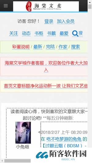 海棠文化
