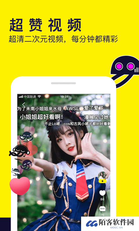 水母动漫