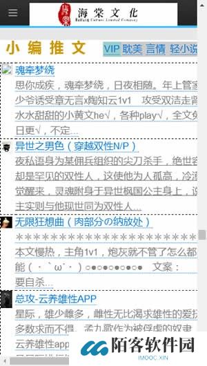 海棠文化