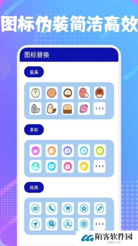 隐私保险箱