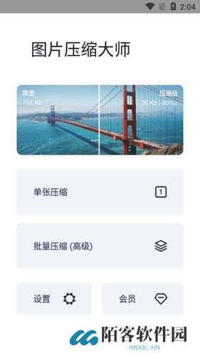 图片压缩工具