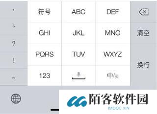讯飞输入法小米版