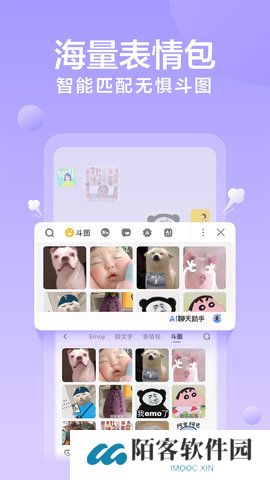 讯飞输入法小米版app