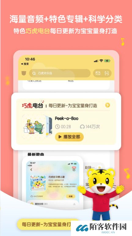 巧虎