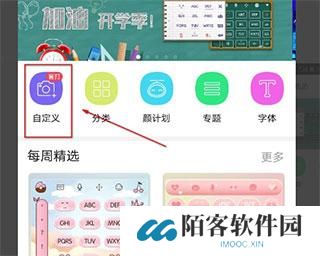 讯飞输入法小米版app