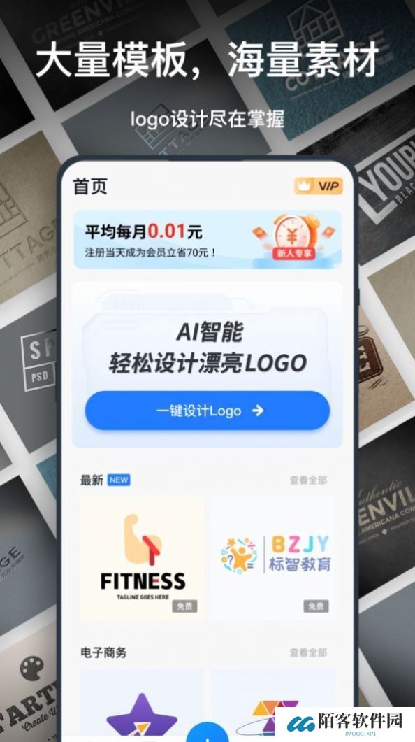 一键logo设计
