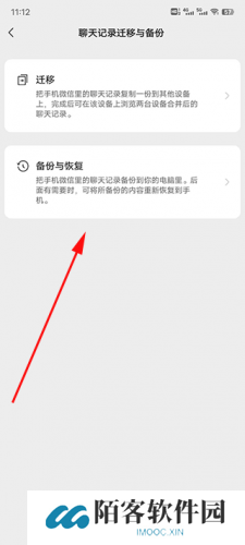 换机助手