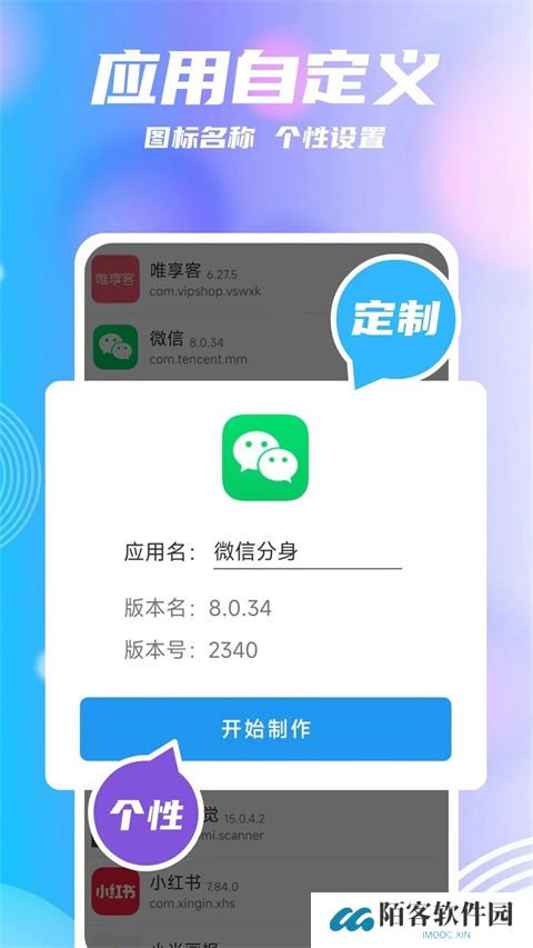 团团分身