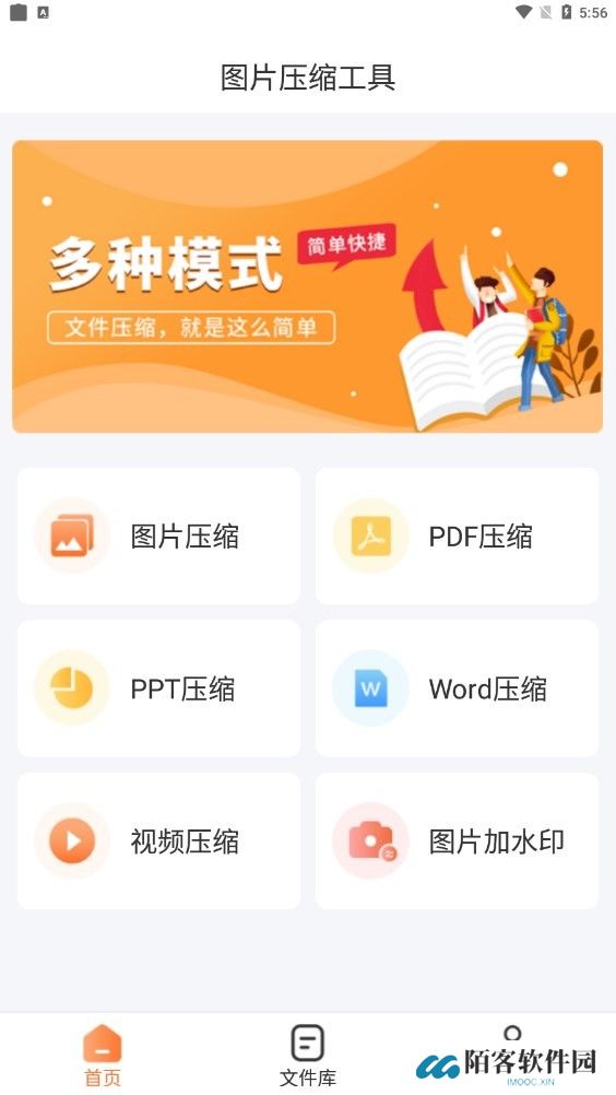 图片压缩工具
