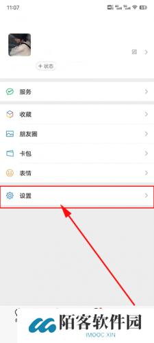 换机助手