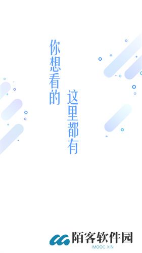 爱看影视安卓版
