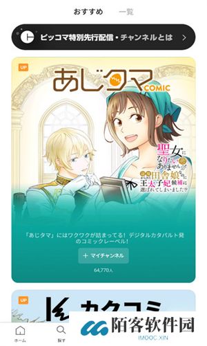 皮格漫画