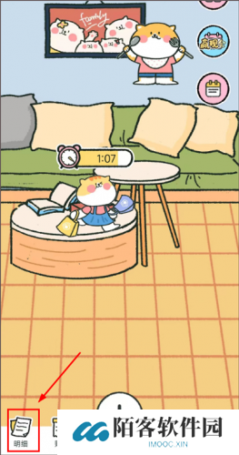 喵喵记账