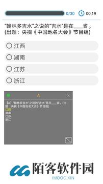 挑战答题助手安卓版