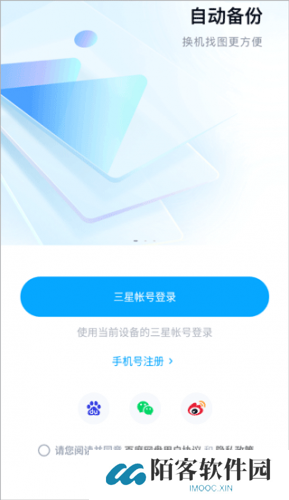 百度网盘三星版