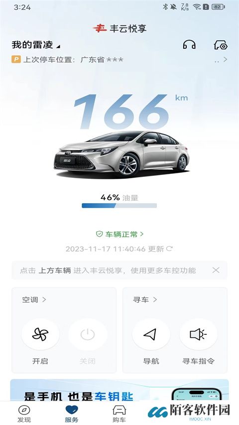 丰云行